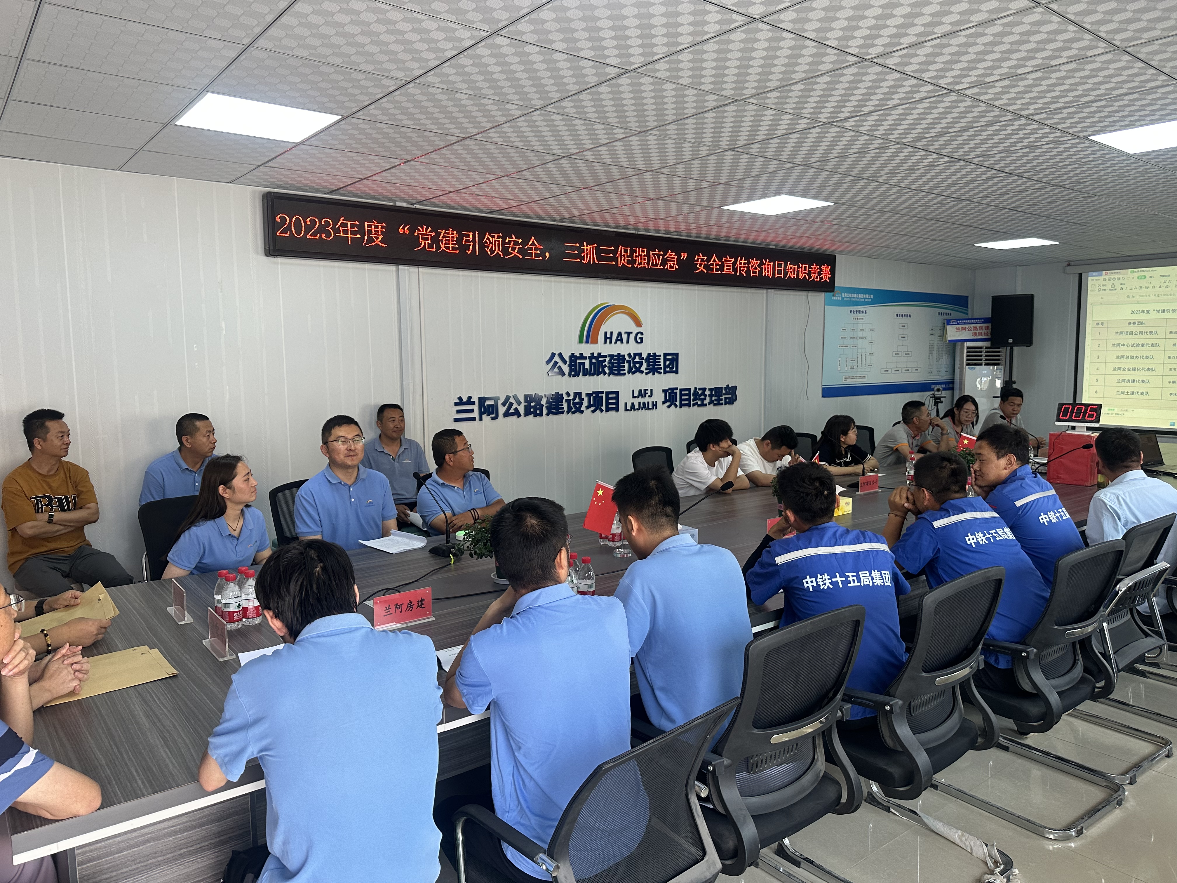 蘭阿公司組織開展“黨建引領(lǐng)筑安全，三抓三促強(qiáng)應(yīng)急”安全宣傳咨詢?nèi)罩R競賽活動(1).jpg