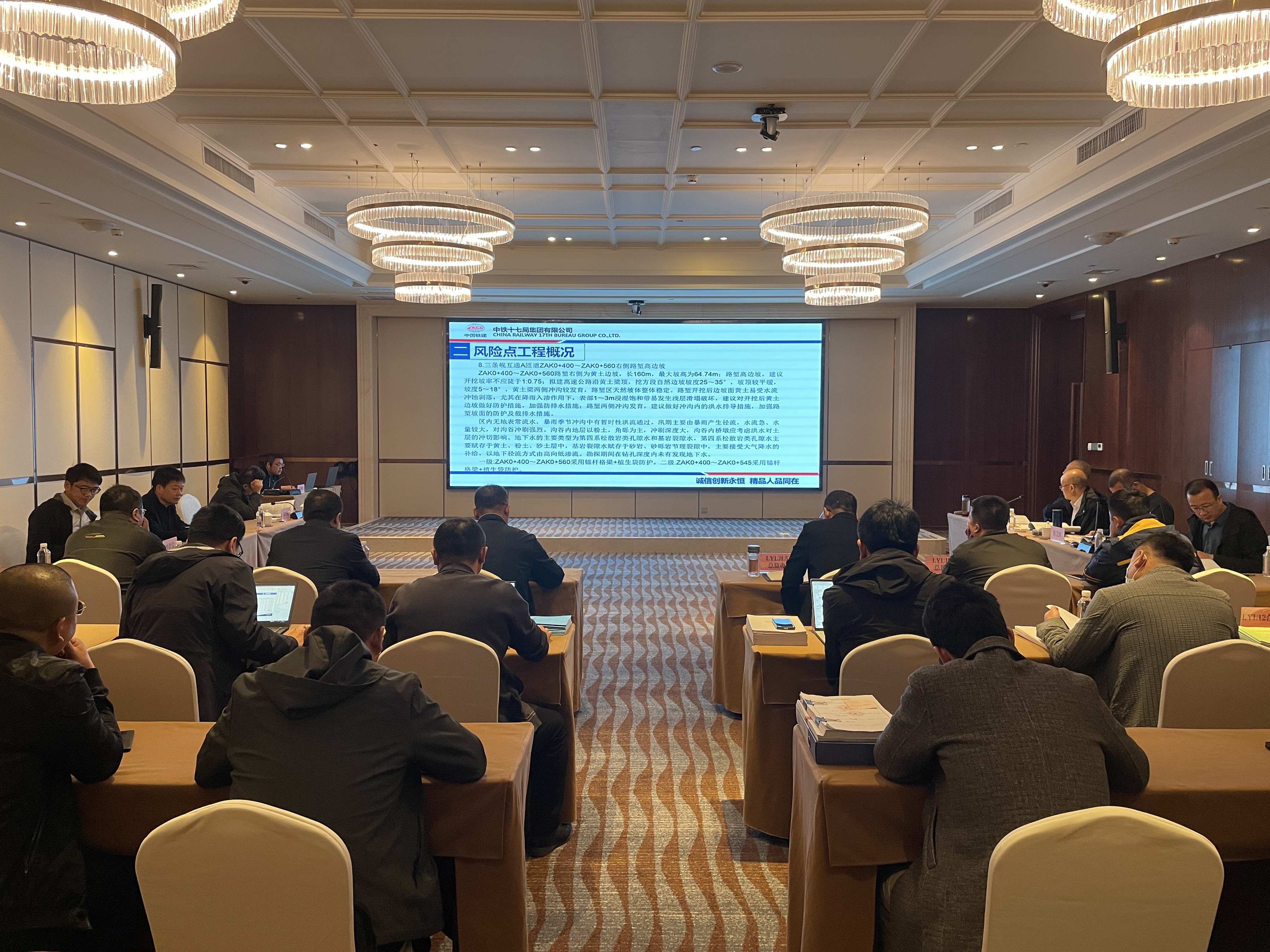 會(huì)議照片(1).jpg 會(huì)議照片(1).jpg